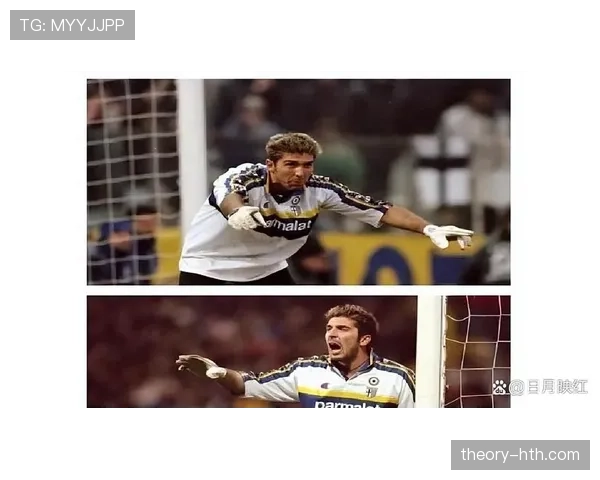 阿利松与布冯的守门员传承与辉煌：两代门将的风采与影响分析