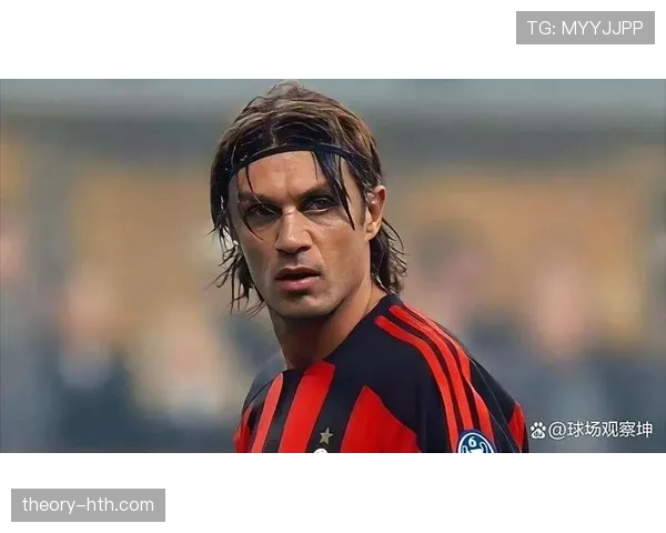 马尔蒂尼技术特点解析：防守稳健与战术意识持续提升