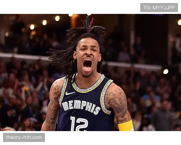 贾·莫兰特投篮选择变化拉开进攻空间提升得分效率