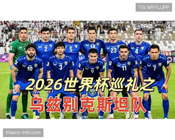 世界杯K组冠军潜力分析